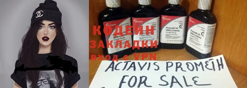 OMG как войти  Зуевка  Кодеиновый сироп Lean Purple Drank 