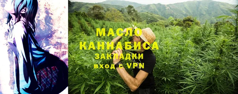 купить наркотик  MEGA как войти  Дистиллят ТГК THC oil  Зуевка 